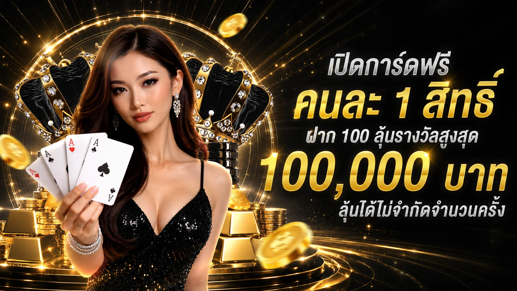 LOXY99 เว็บตรง คาสิโนออนไลน์ครบวงจร ฝากถอนออโต้