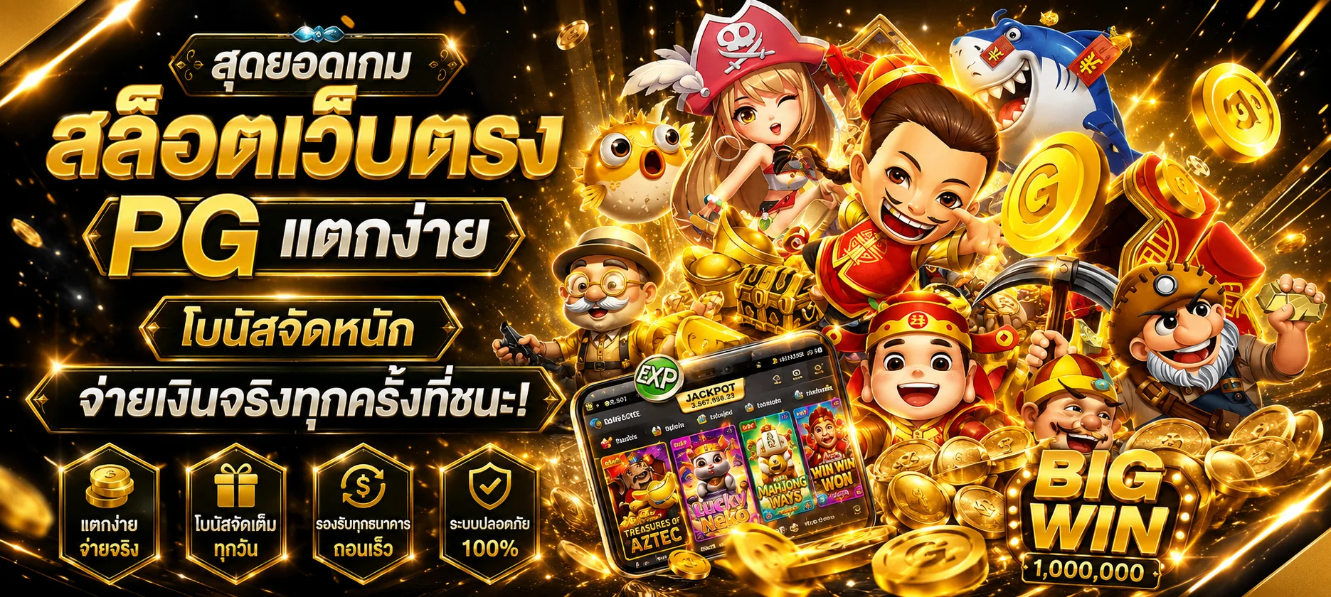 LOXY99 เว็บตรง คาสิโนออนไลน์ครบวงจร ฝากถอนออโต้